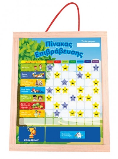 Ξύλινος Μαγνητικός Πίνακας Επιβράβευσης & Ασπροπίνακας