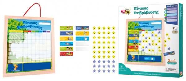 Ξύλινος Μαγνητικός Πίνακας Επιβράβευσης & Ασπροπίνακας