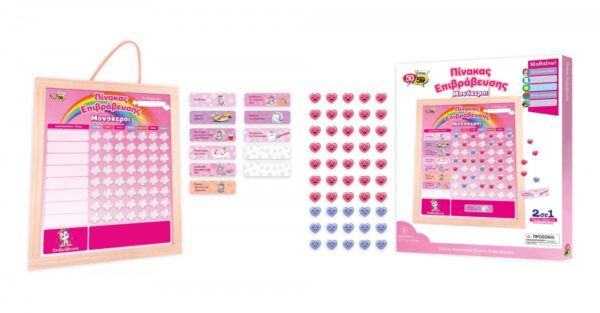 Ξύλινος Μαγνητικός Πίνακας Επιβράβευσης & Ασπροπίνακας Μονόκεροι